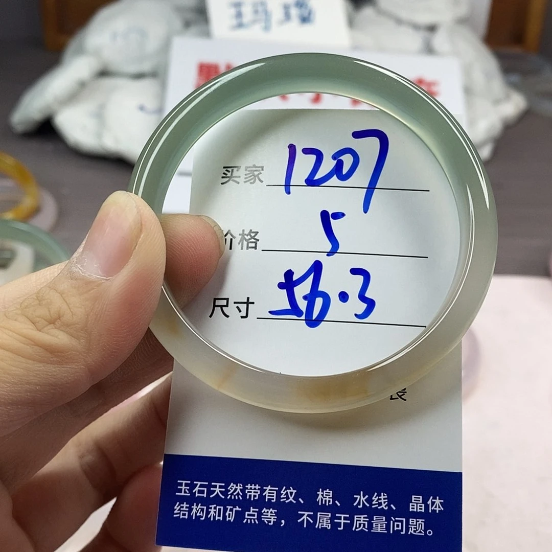手镯玛瑙/玉髓未镶嵌1207
