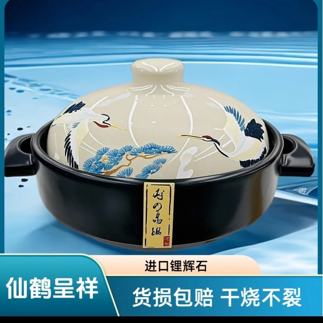 3.5L首发手绘仙鹤干烧煲砂锅炒菜干烧不裂家用燃气耐高温炖煮煲仔