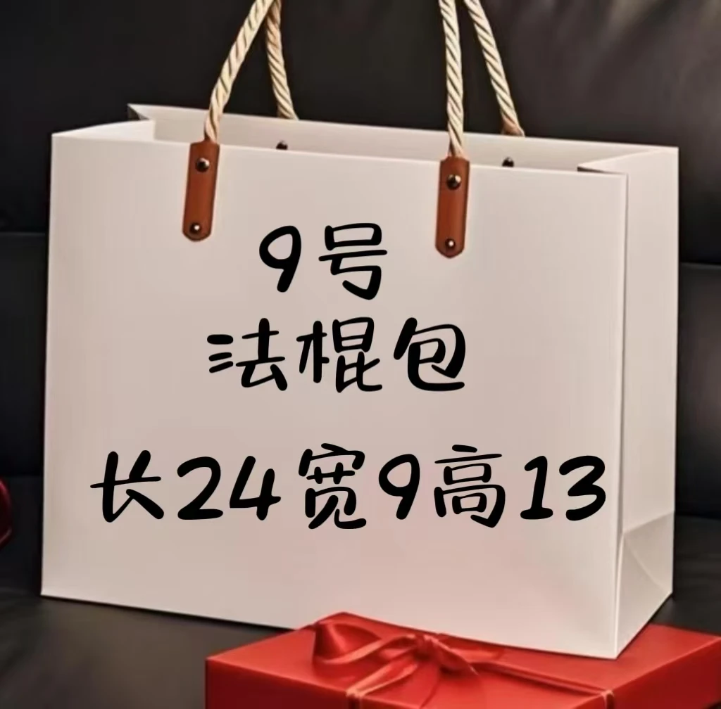 （9号）气质轻奢时尚百搭小众法棍包78083-8