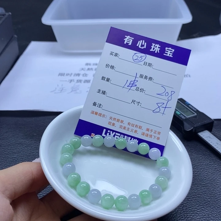 翡翠散珠翡翠翡翠25