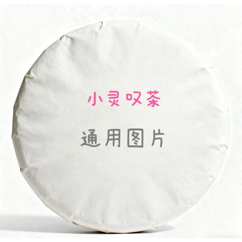 2014年铂金方砖 通用链接 常用链接1200 普洱茶