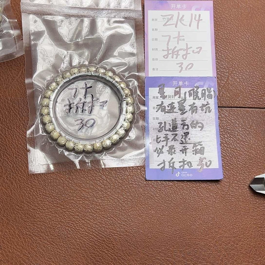 菩提手串/手链星月手串