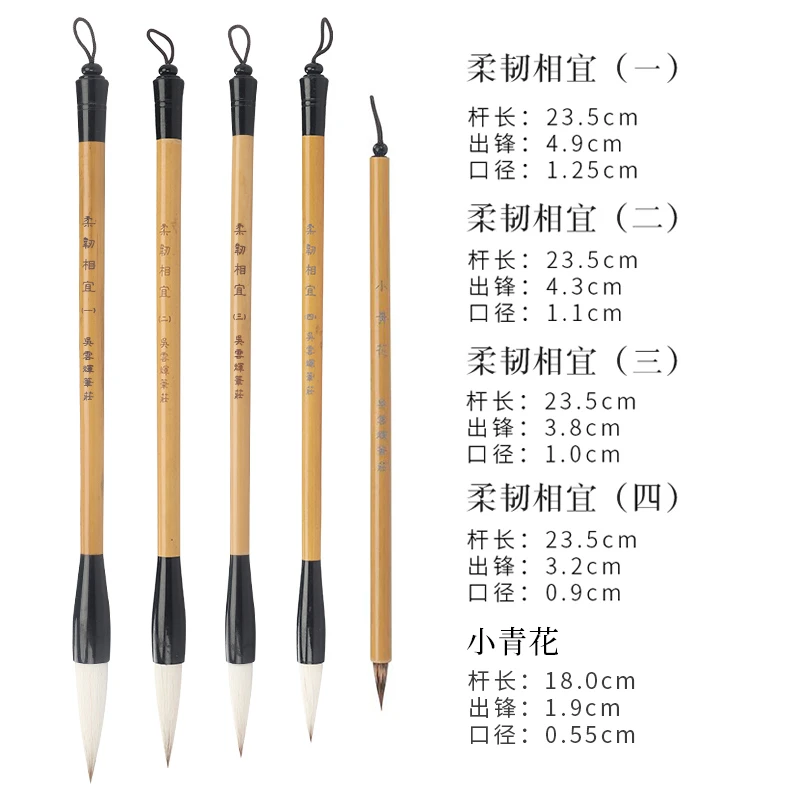 【兰心画兰专用笔】柔韧相宜  国画 兼毫毛笔
