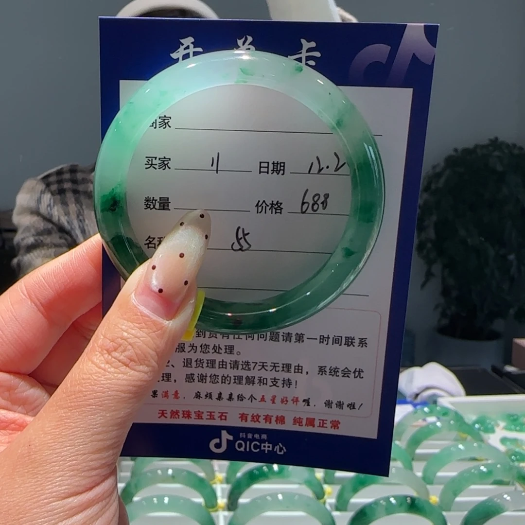 石英质玉（非洲翠）未镶嵌手镯