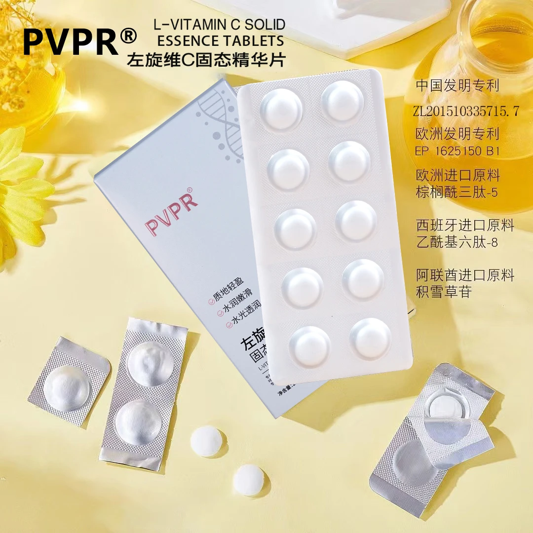 【爆款推荐】左旋VC冻干片提亮肤色维C精华片补水保湿嫩肤水光肌女