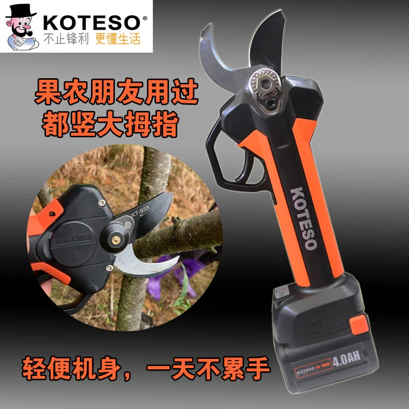 正品老人头电动修枝剪果树修剪家用树枝电剪刀