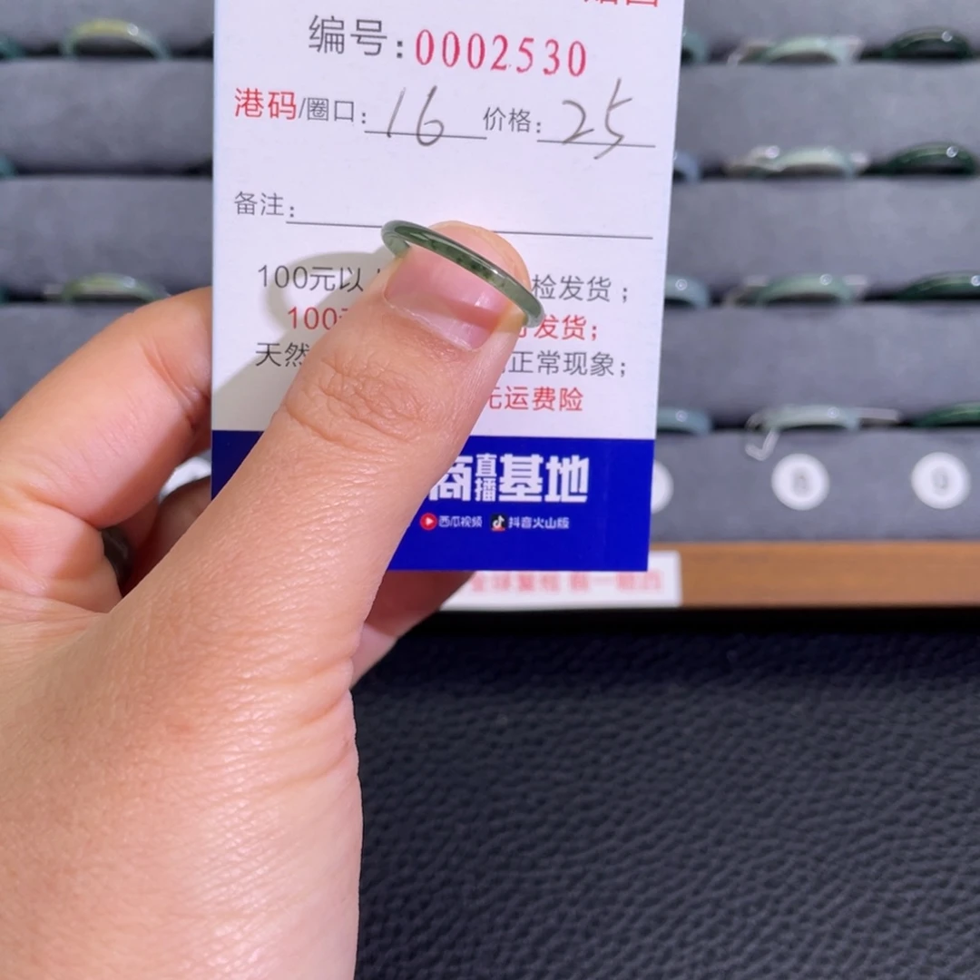翡翠未镶嵌戒指65