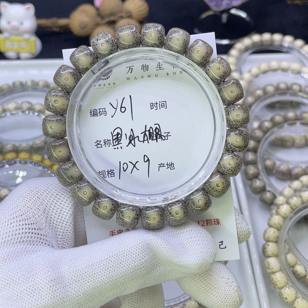 吊坠星月菩提Y黑冰大眼