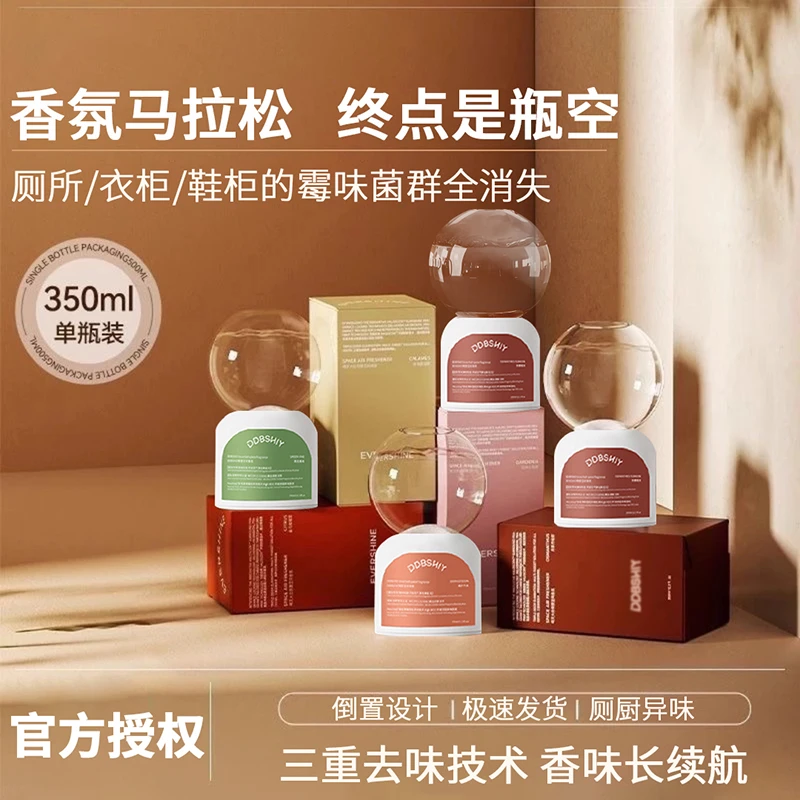 【晴天大白】倒立香薰室内卫生间除异味除臭沁人心脾留香倒置香氛