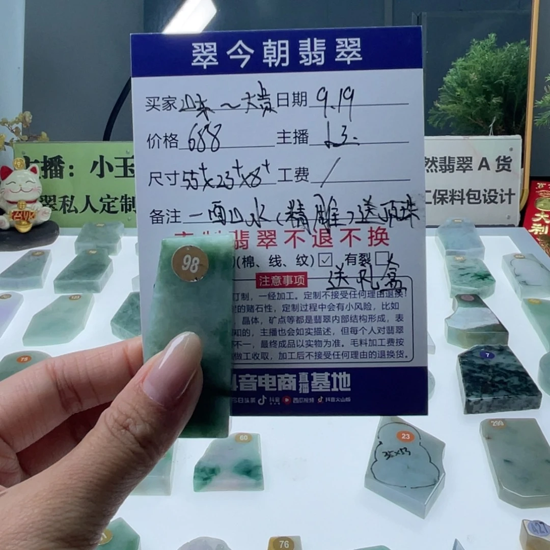 山***贵未镶嵌定制翡翠天然翡翠