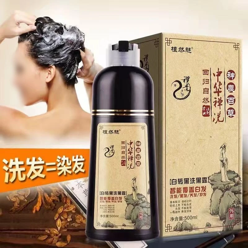 植然魅洗发露自然黑植物滋润型大容量 ZM1