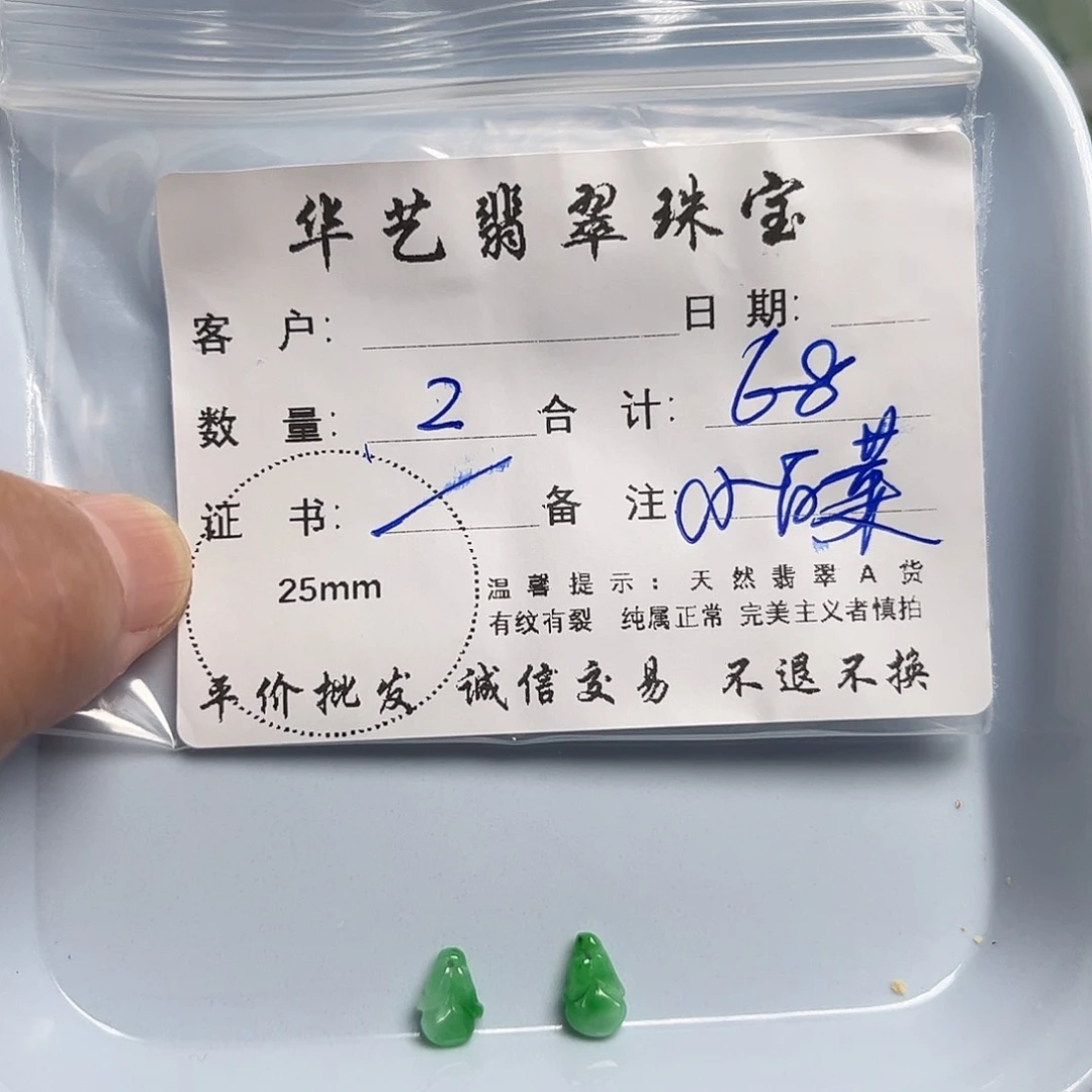 翡翠未镶嵌颈饰天然翡翠