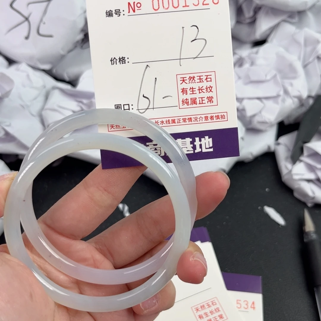 玛瑙/玉髓手镯未镶嵌1528