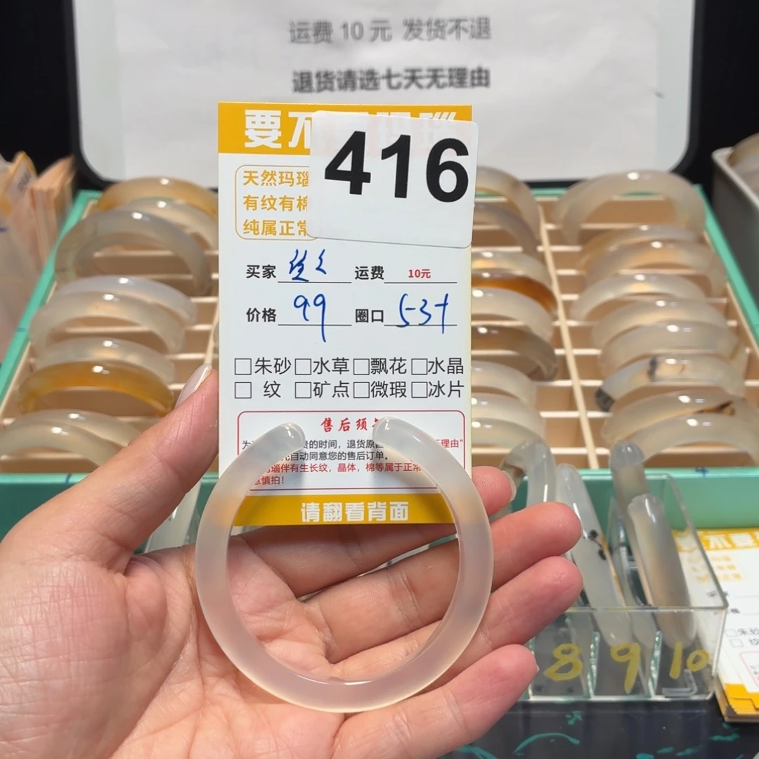 洋****玛瑙/玉髓未镶嵌手镯416