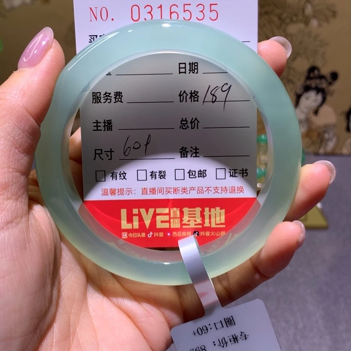 手镯玛瑙/玉髓未镶嵌