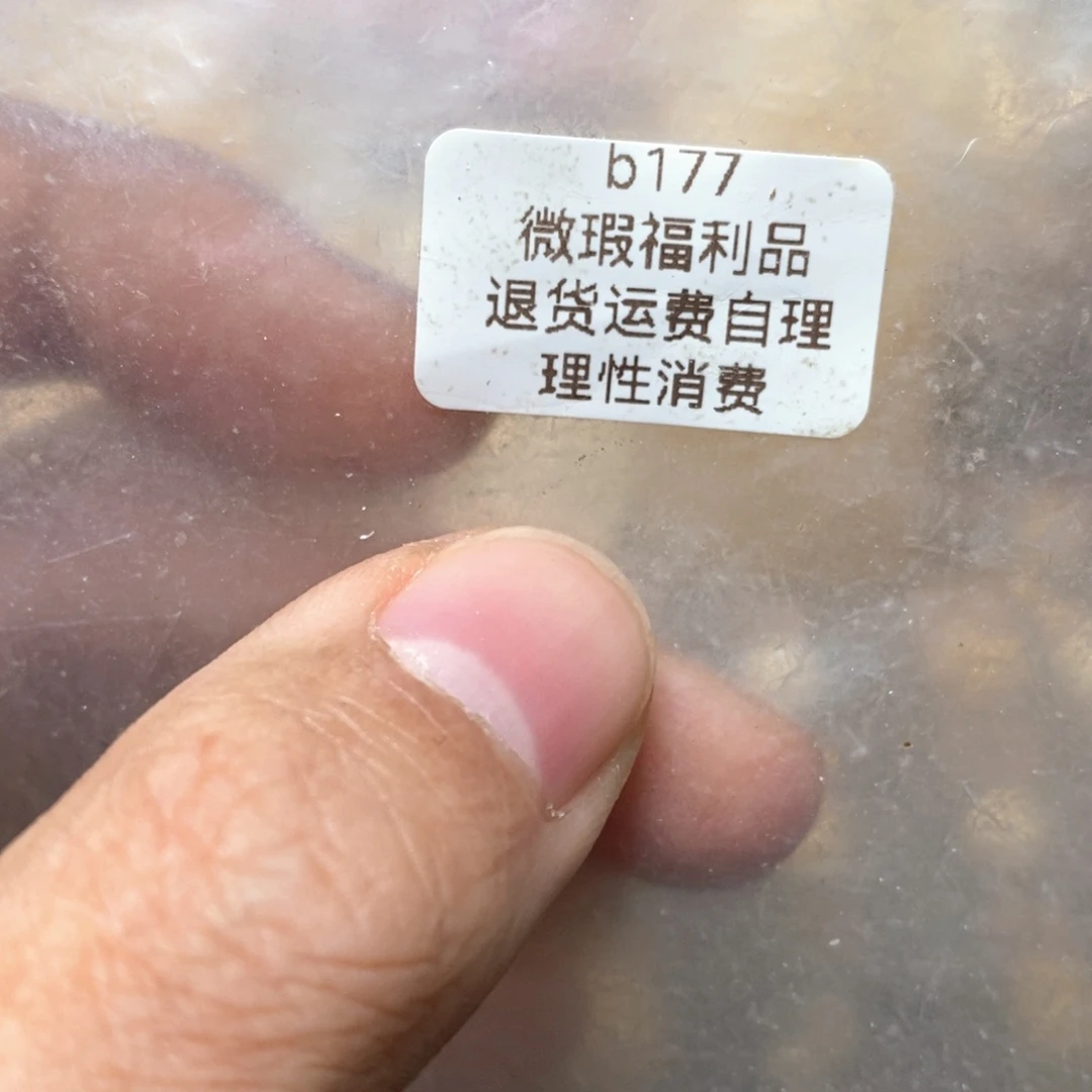 L***n蜜蜡未镶嵌裸石嗯