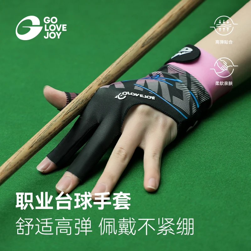 GOLOVEJOY高乐捷专业台球手套舒适透气高颜值耐磨台球专用手套