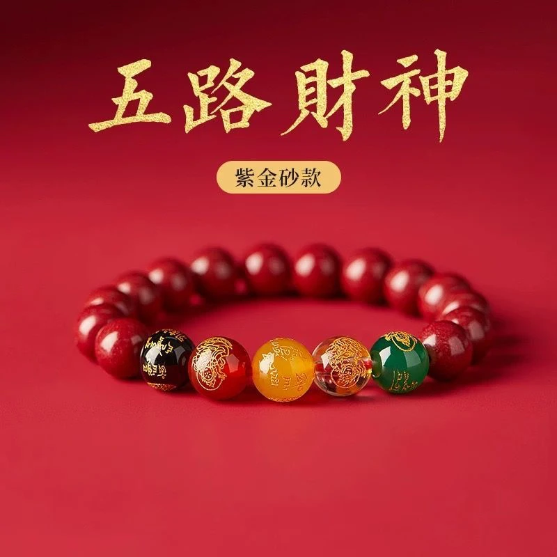含辰砂工艺品正品朱砂高含量真品五路财手串保真