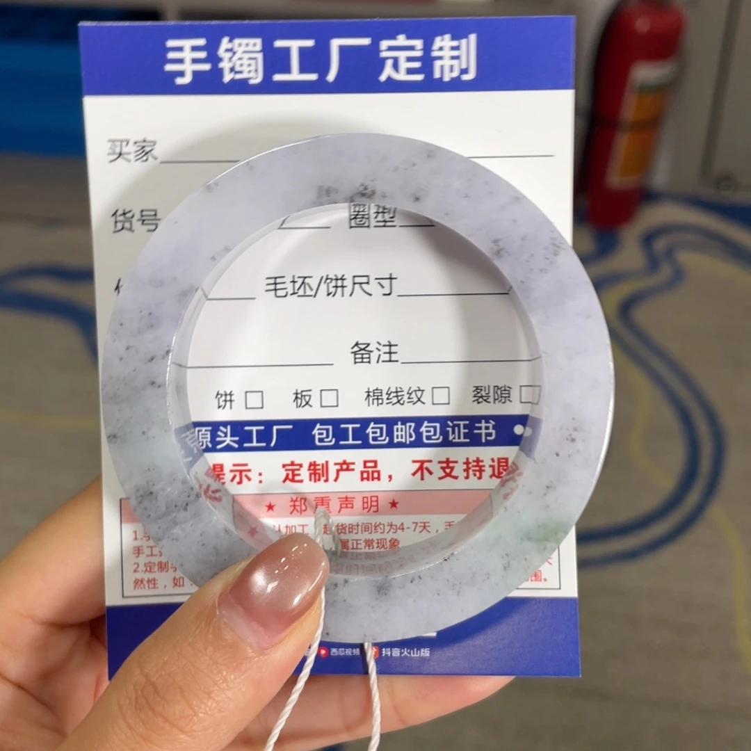 定制翡翠未镶嵌翡翠手镯基地质检