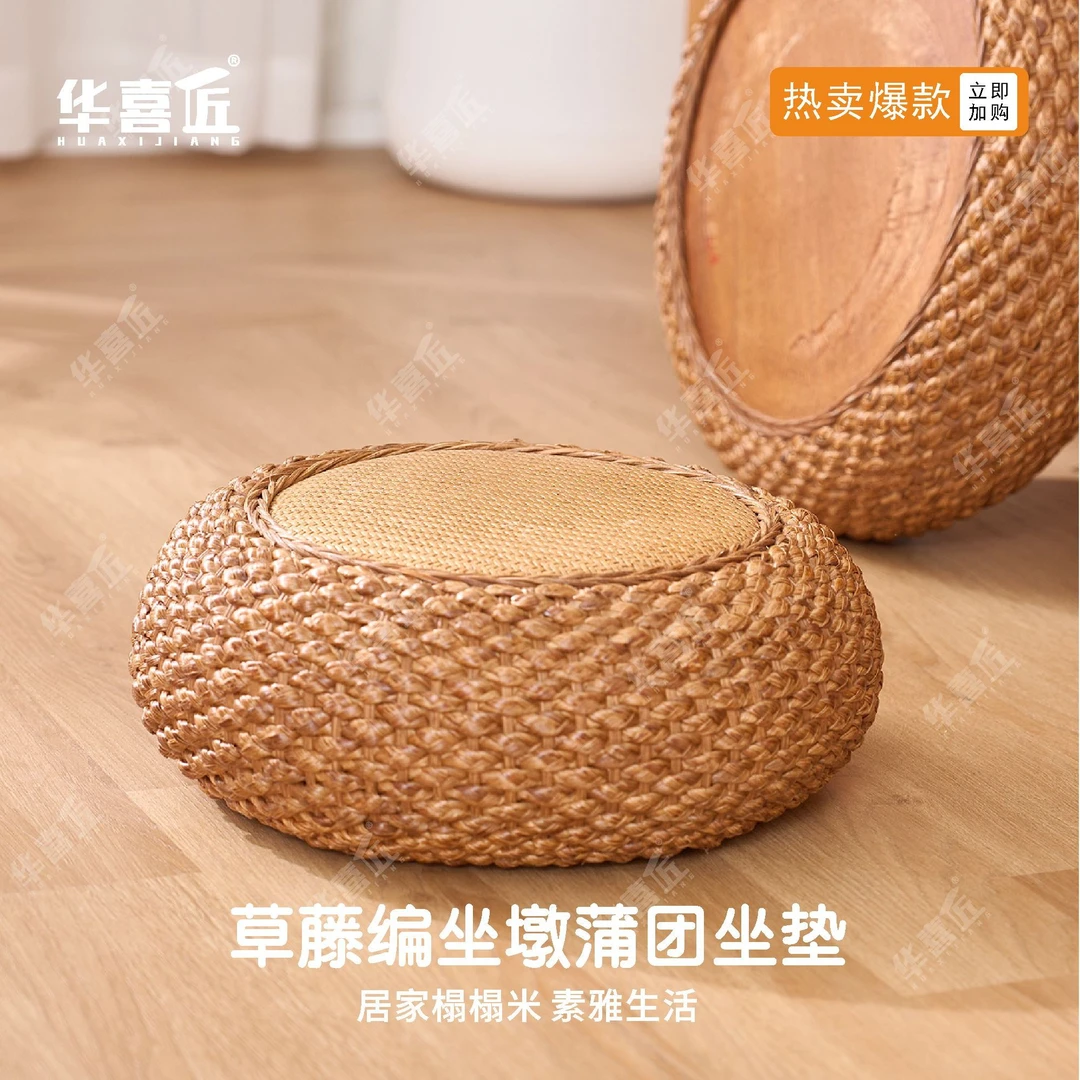 XS030草藤编坐墩蒲团坐垫家用瑜伽禅修打坐居家榻榻米50*50*17