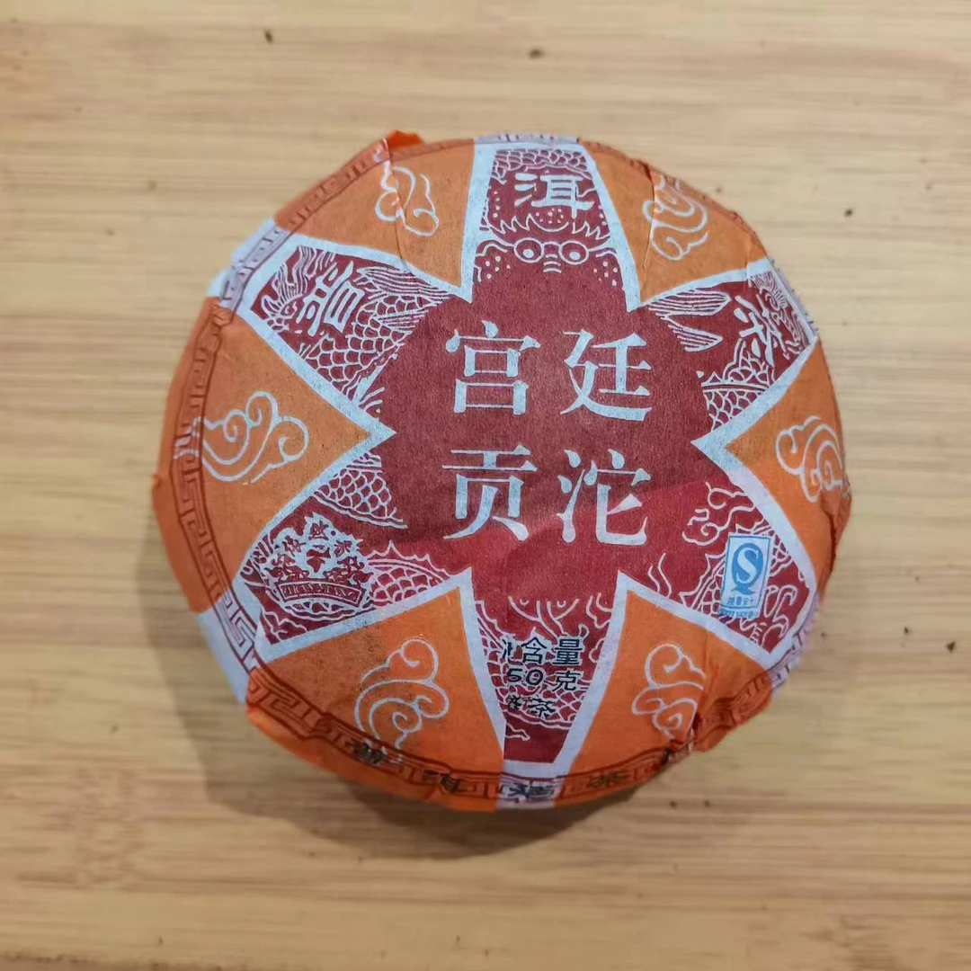 宫廷茶厂 宫廷贡沱250克熟茶