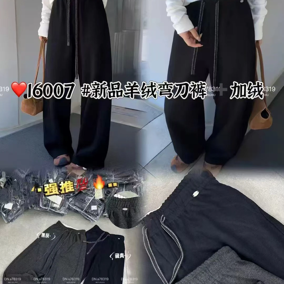 晨妹精选高腰加绒弯刀裤秋冬宽松显瘦百搭休闲裤16007