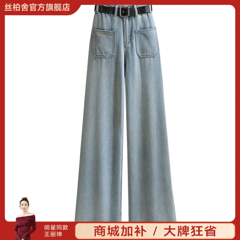 丝柏舍2025棉秋游出行秋季欧若风新复古港味阔腿牛仔裤S51T0289K