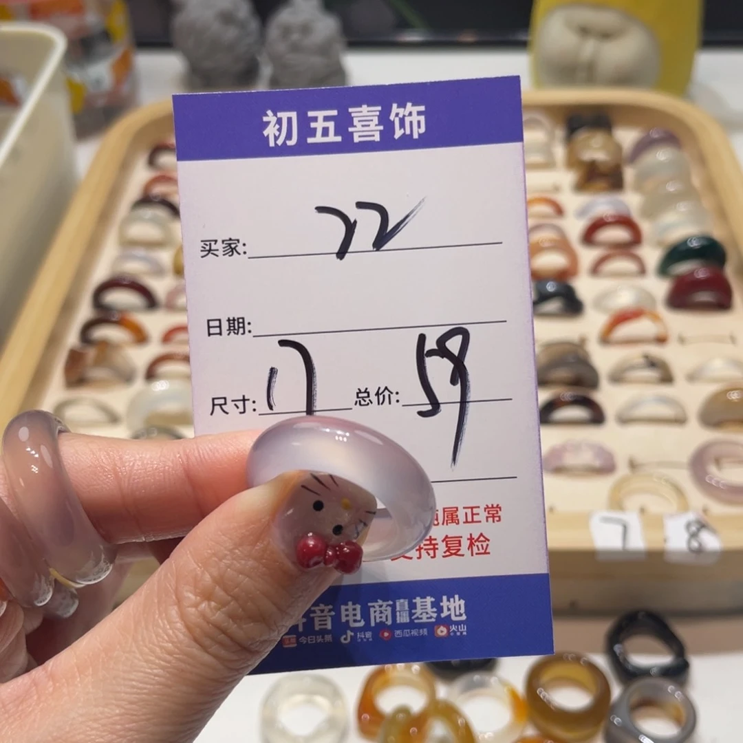 玛瑙/玉髓戒指未镶嵌是****师