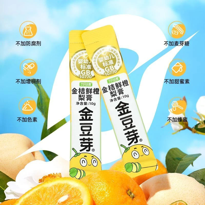 【到手7袋散装】0添加 金桔梨膏 冲水喝散装 冲饮