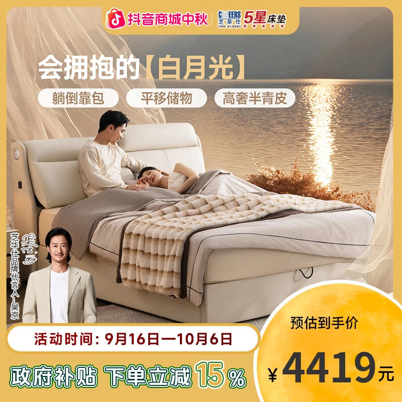 【白月光】国补芝华仕现代简约真皮床轻奢半青皮软包主卧双人床C218