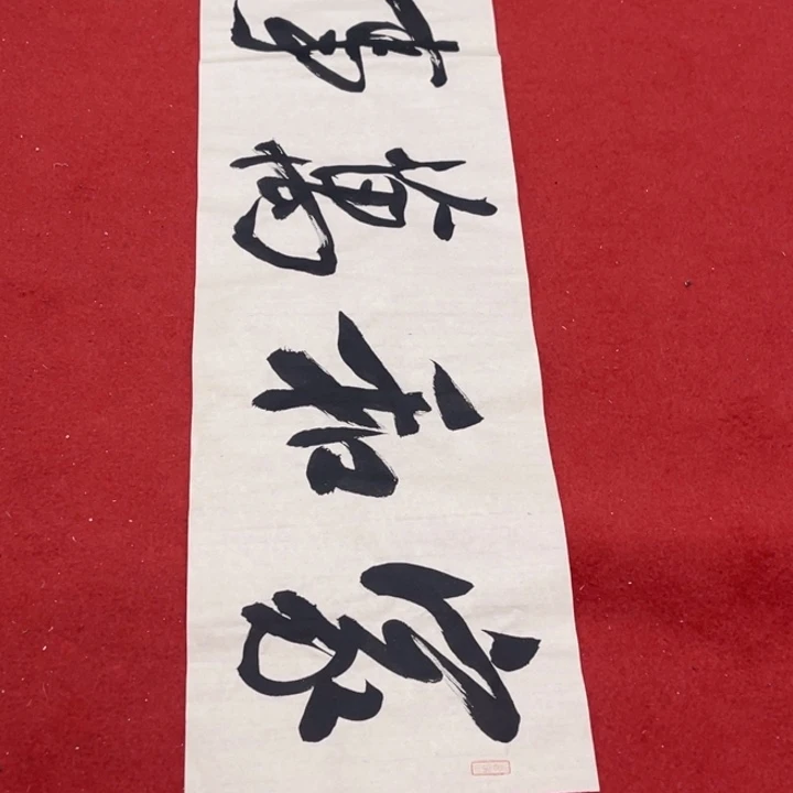 书法罗老师书法作品