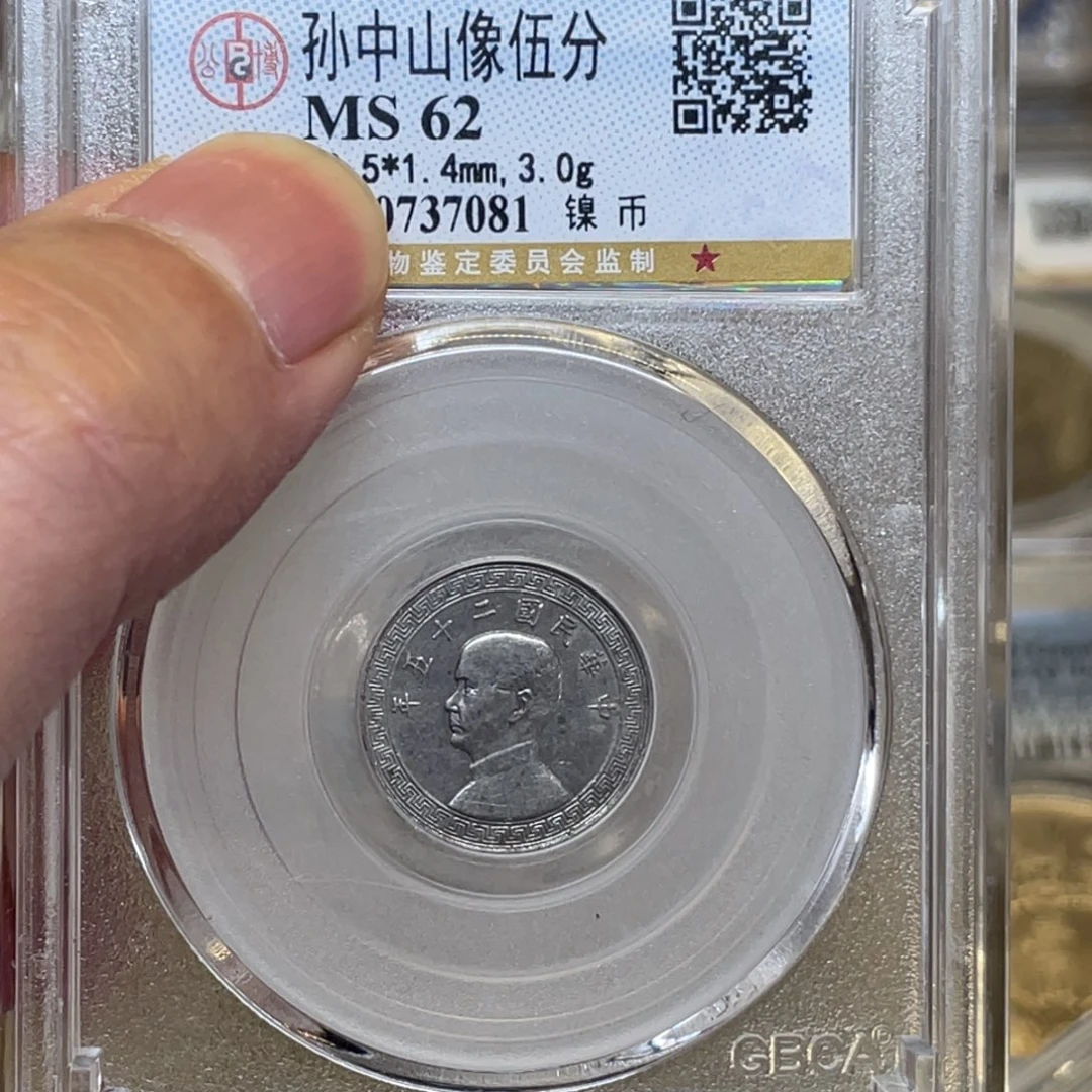 金属古钱币一枚图片品相