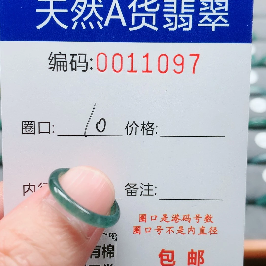 【闪购商品】翡翠戒指未镶嵌戒圈