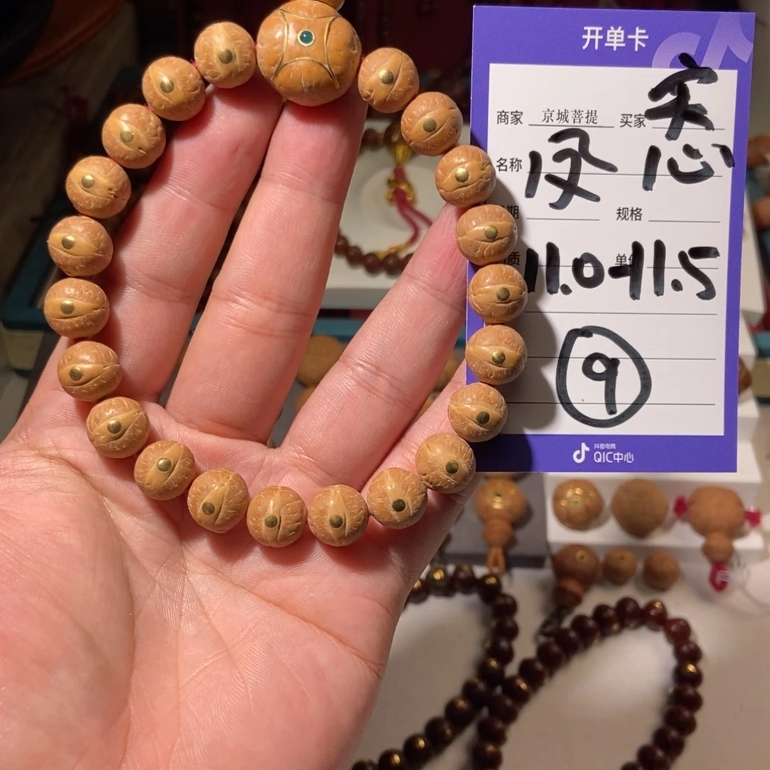 手串凤眼菩提凤眼菩提