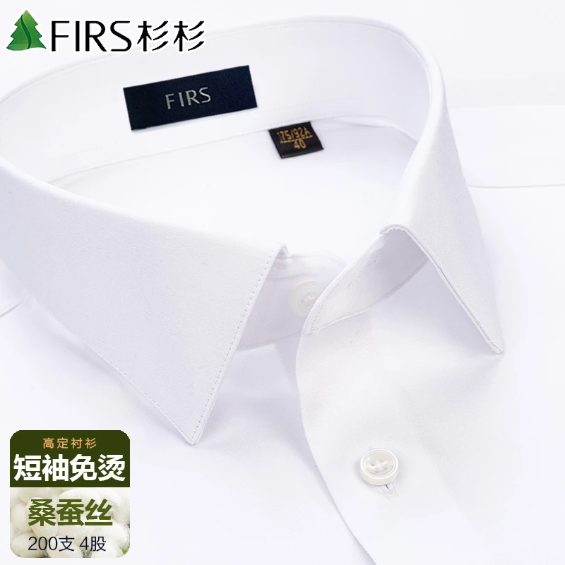 杉杉夏季男士高档袖短袖白衬衫爆款4股桑蚕丝免烫男款职业棉衬衣