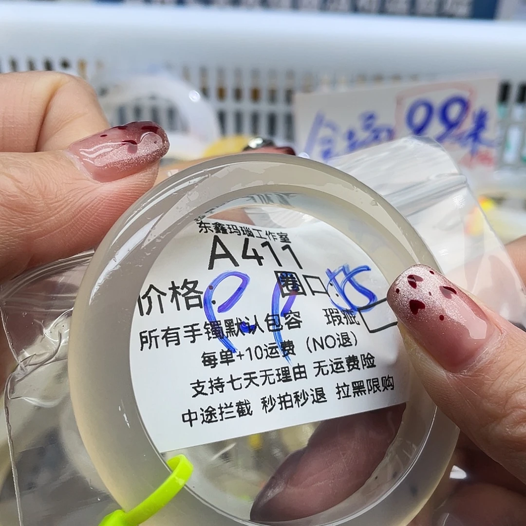 X****玛瑙/玉髓未镶嵌手镯411