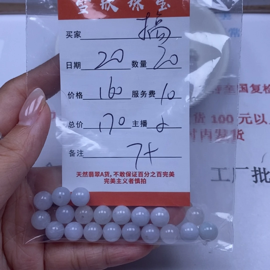 【闪购商品】翡翠未镶嵌颈饰搞**娃翡翠