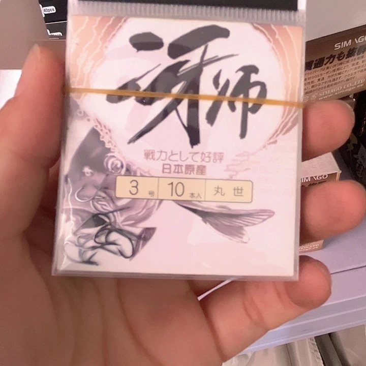 丸世3号有刺发10包