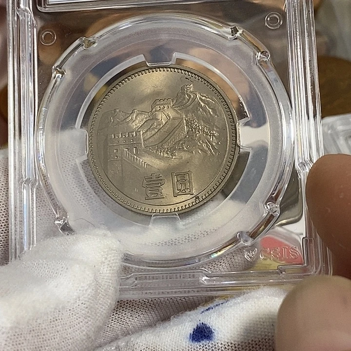 其他普通金属25....80一元一枚