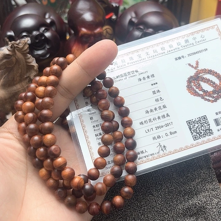 木海南黄花梨108颗佛珠