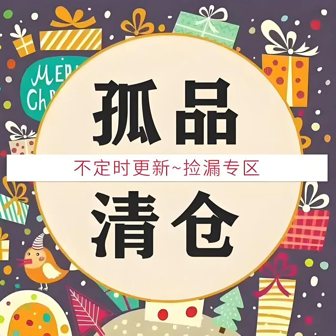 《派奢孤品》围巾专属链接