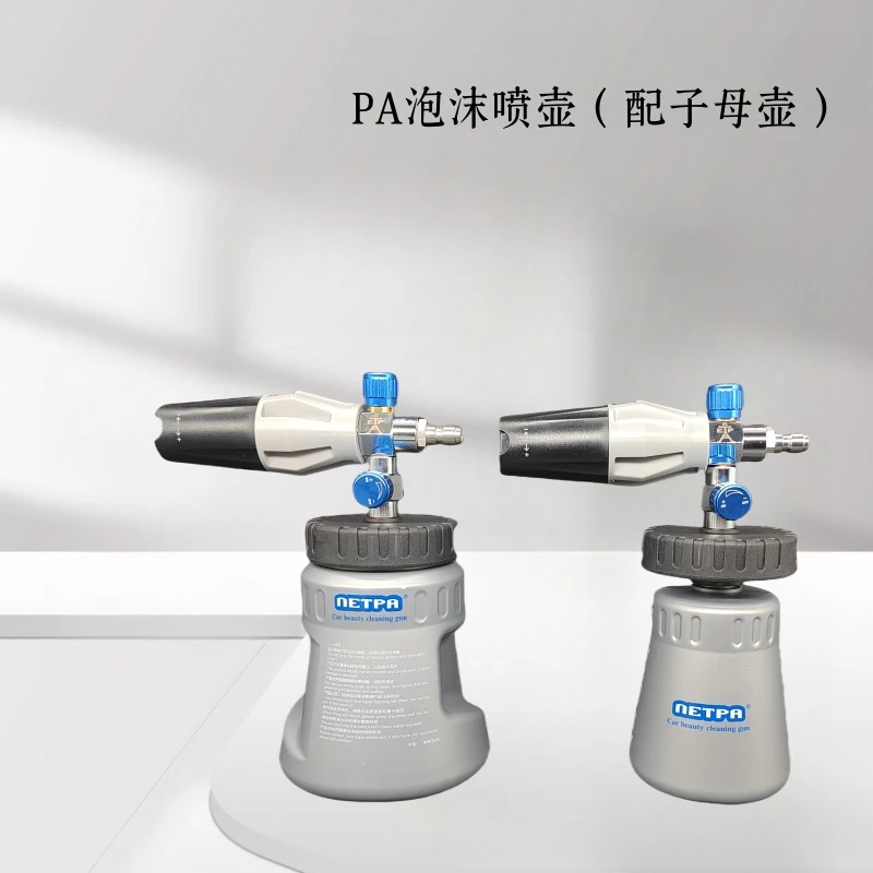 净霸至尚两用高压洗车泡沫壶暴雪PA壶可接原液pa发泡喷壶接洗车机