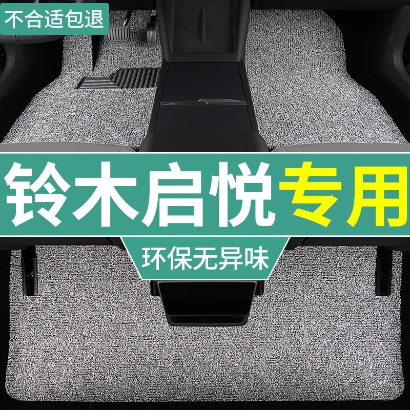 铃木启悦脚垫15-18款汽车出租版专用丝圈地毯垫防滑后排单片 配件