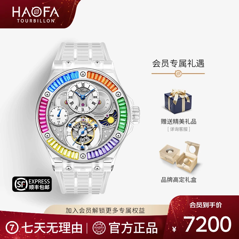 【年终狂欢季】HAOFA豪法男款轻奢时尚百搭水晶陀飞轮机械表2101