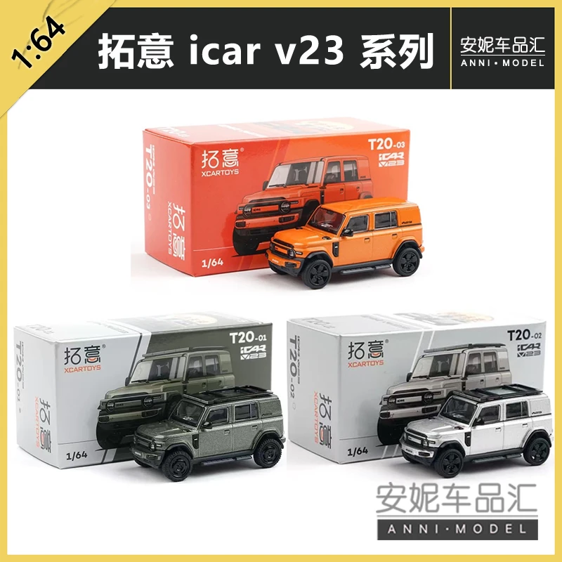 拓意1/64合金仿真奇瑞iCAR V23收藏摆件民用小型越野SUV汽车模型