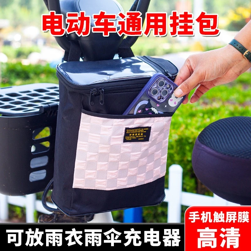 摩托车前置物袋电动车挂包大容量防水电瓶车自行车前置挂包雨衣充