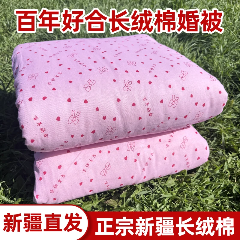 婚被百年好合新疆棉花被包布纯棉花被子被芯棉絮床垫褥子冬被加厚