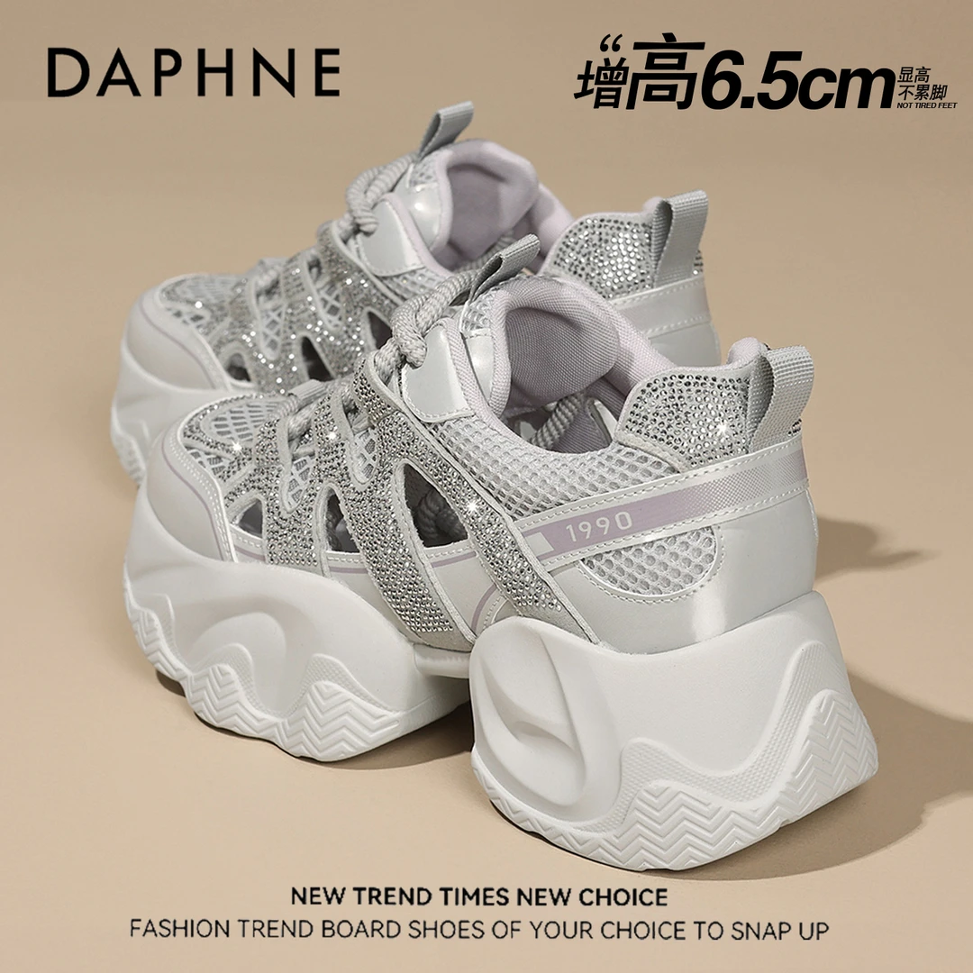 达芙妮厚底网面时尚老爹鞋女2025夏季新款镂空软底透气运动休闲鞋