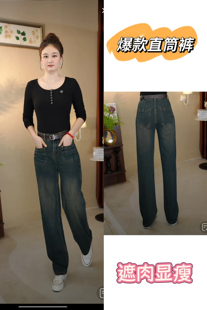 中高腰牛仔裤梨形身材直筒裤秋冬秋季裤子宽松显瘦