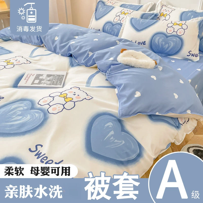 床单被单母婴可用亲肤柔软裸睡被套宿舍床品小清新可裸睡被罩网红